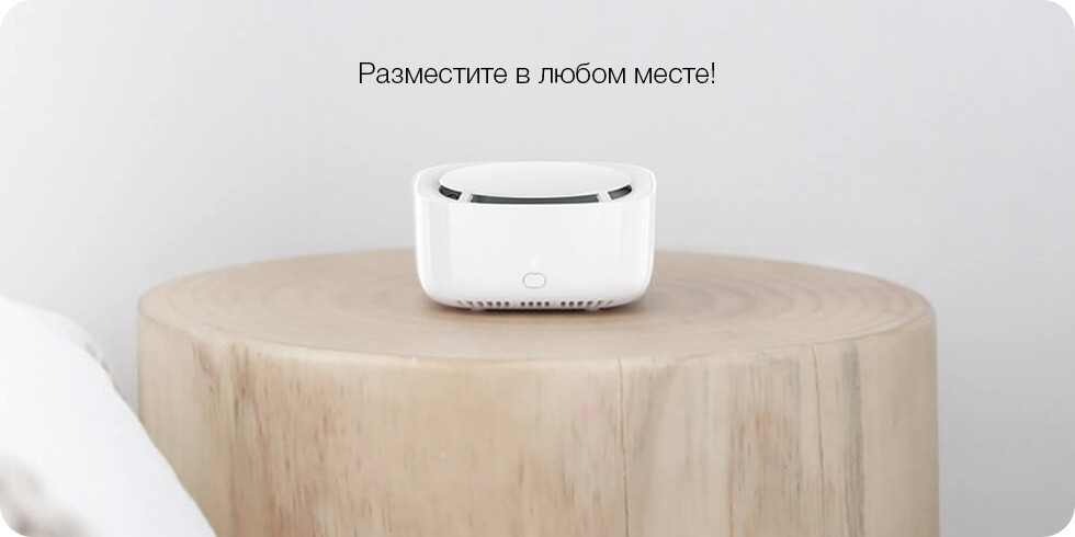 Умный фумигатор Xiaomi Mijia Mosquito Repellent Smart Version (белый)