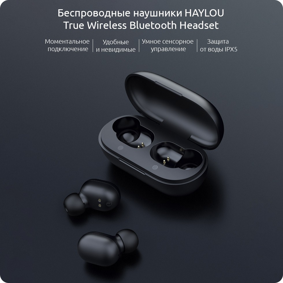 Беспроводные наушники HAYLOU True Wireless Bluetooth Headset (черный)