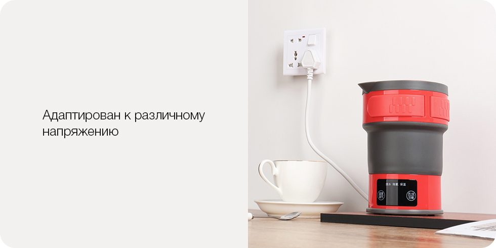 Складной чайник Life Element Electrical Water Kettle (красный, 0.6 л)
