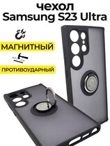 Накладка EG с кольцом держателем для Samsung Galaxy S23 Ultra Черная