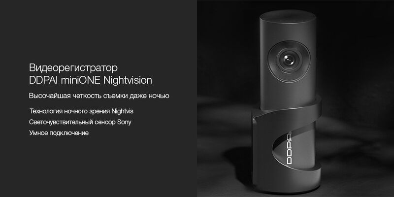 Купить Видеорегистратор Xiaomi Mijia DDPai MiniONE Night Vision HD Driving Recorder с доставкой Интернет-магазин Electrogor.ru